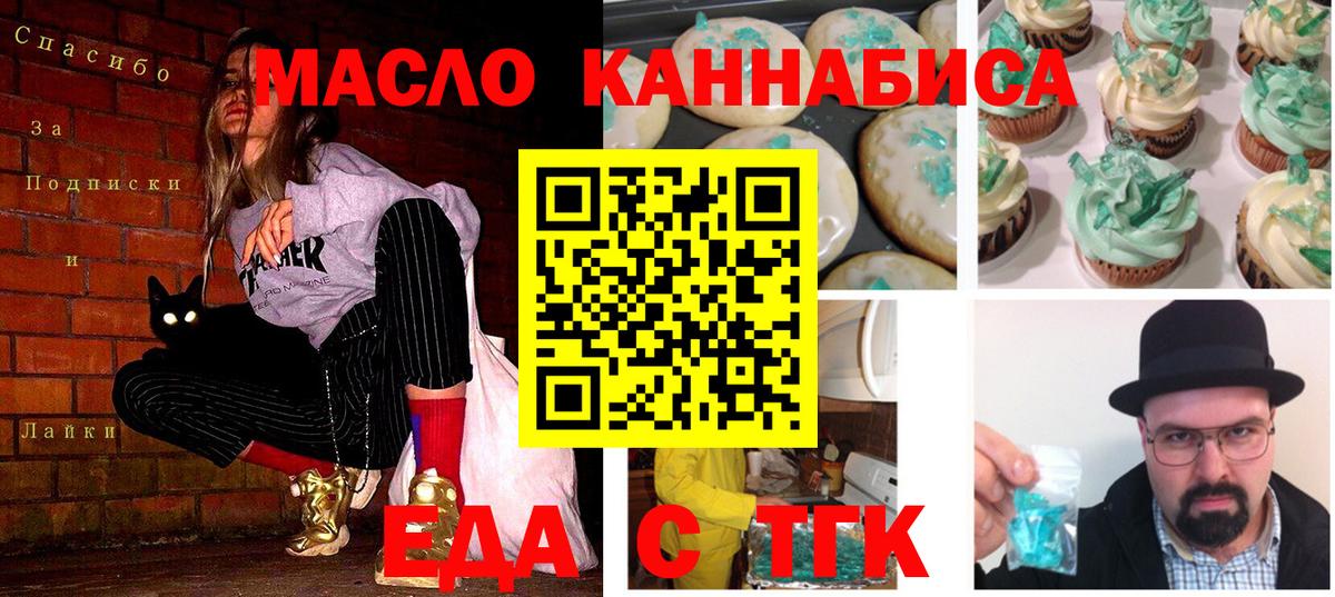 Cannafood конопля Калуга