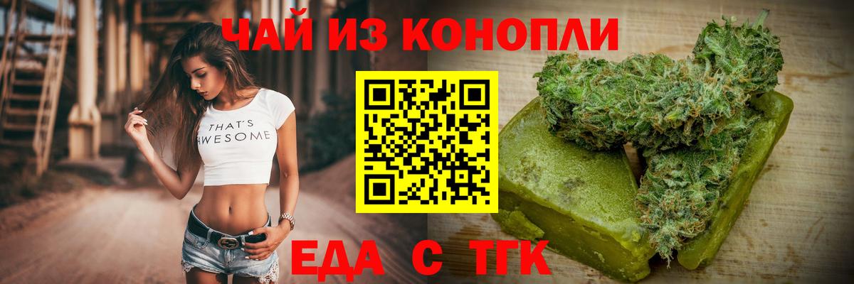 Печенье с ТГК конопля  Вход с VPN  Калуга 