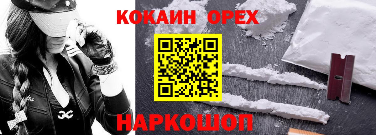 Калуга  Кокаин  Вход с VPN  COCAIN Колумбийский 