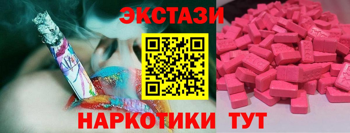 Ecstasy XTC Калуга