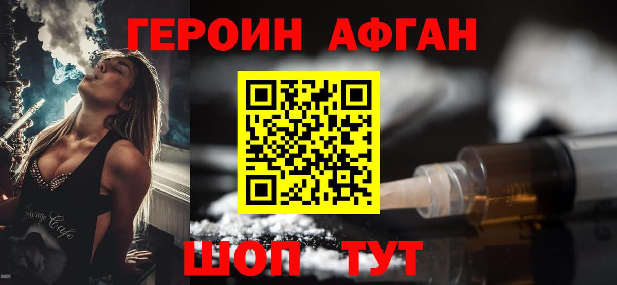 Героин белый Калуга