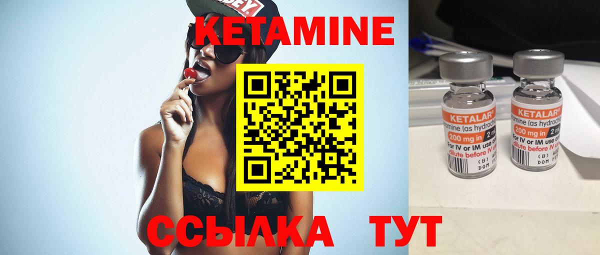 Кетамин VHQ  Кетамин ketamine  Калуга  Вход с VPN 