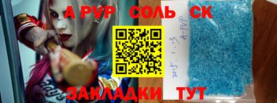 ALPHA-PVP Краснознаменск