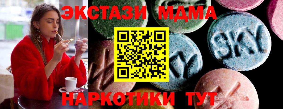 МДМА  Вход с VPN  Калуга  MDMA crystal 