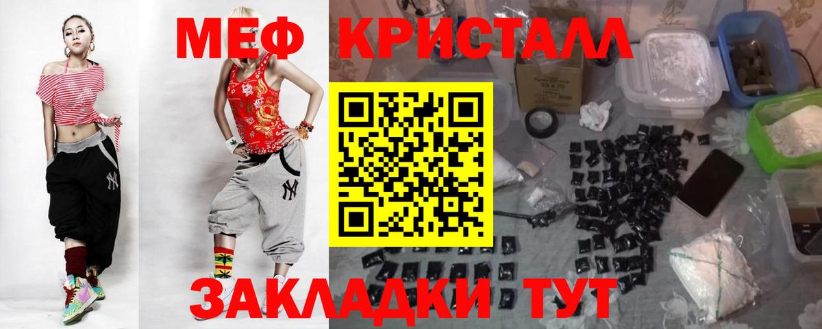 МЕФ 4 MMC  Вход с VPN  Меф mephedrone  Калуга 