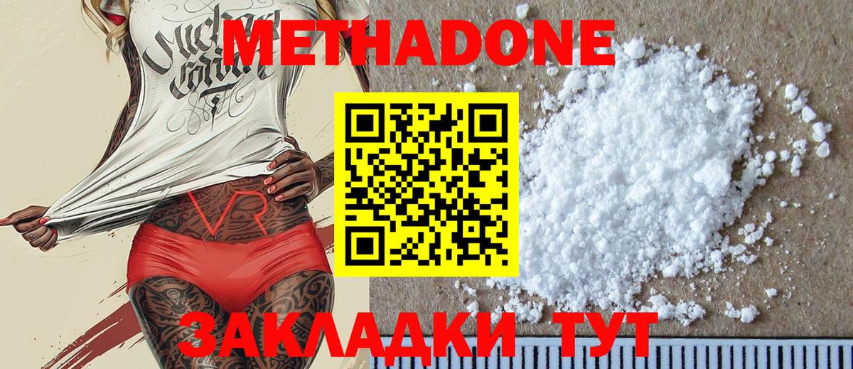 Метадон мёд Калуга