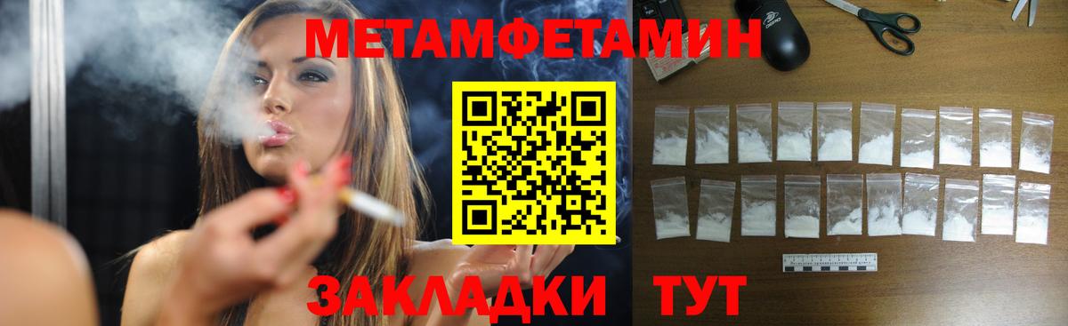 Первитин пудра Калуга