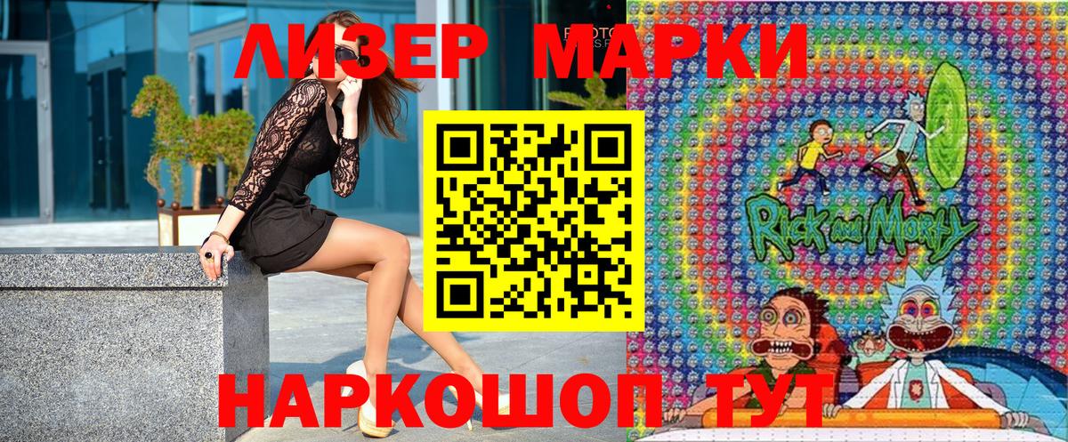 Марки 25I-NBOMe 1500мкг  Марки 25I-NBOMe 1500мкг  Вход с VPN  Марки NBOMe  Калуга 