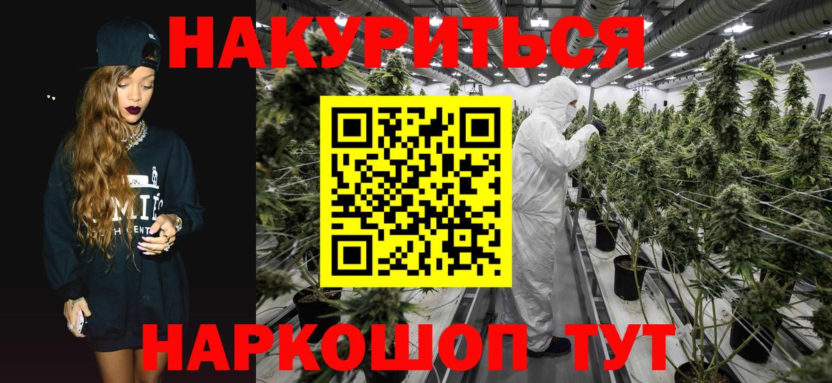 Калуга  Бошки марихуана ГИДРОПОН  Вход с VPN  Каннабис Amnesia 